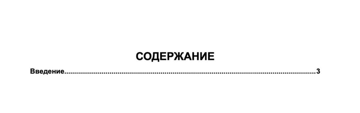 РБК Life📷Номер страницы в реферате можно указать с помощью отточия