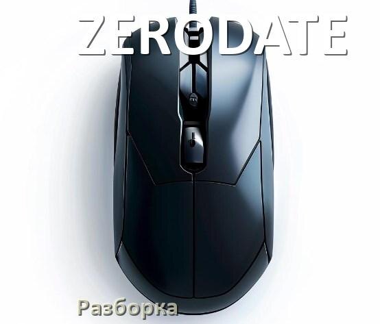 
Как разобрать мышь ZERODATE без болтов и почистить самому