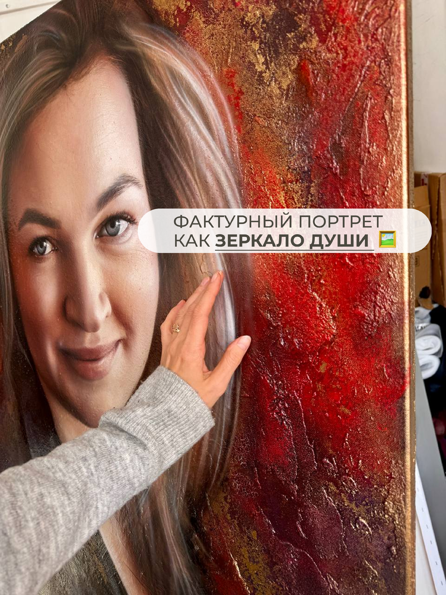 Портрет на заказ