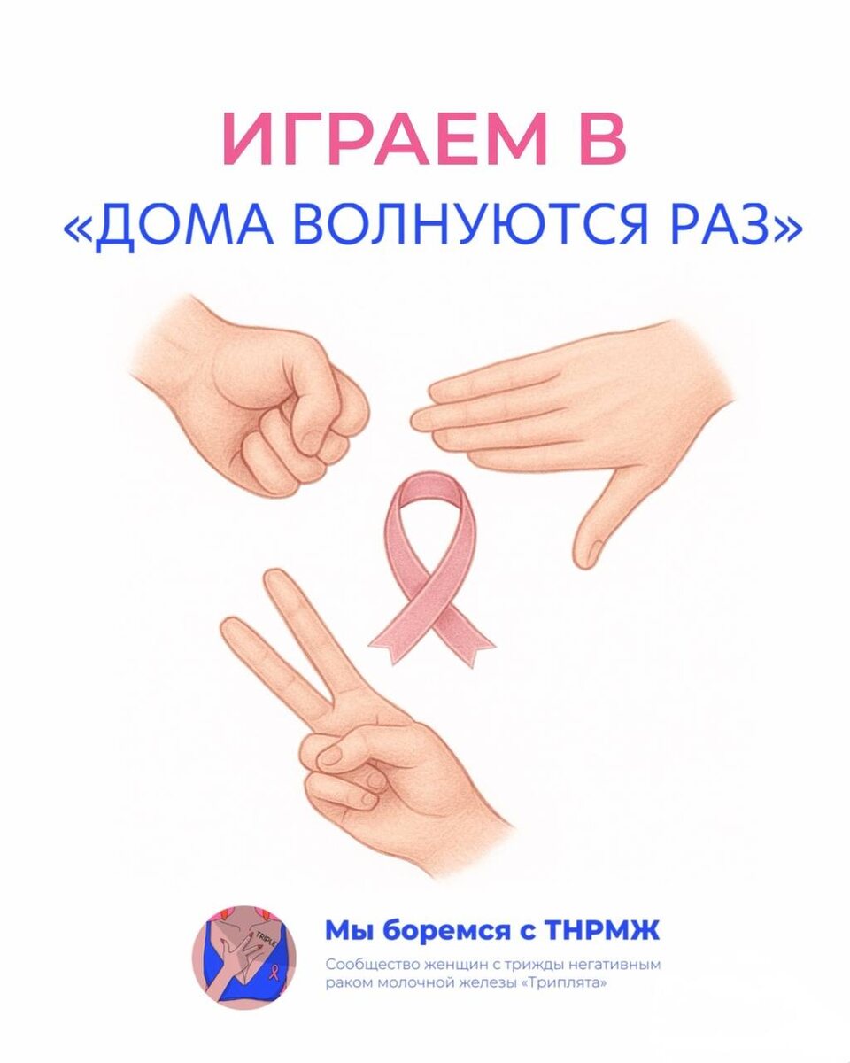 "Дома волнуются раз"!