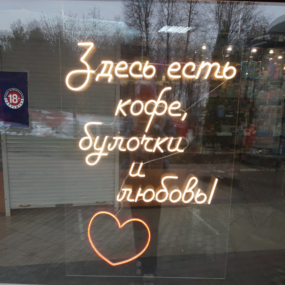 Фото с пробежки ))