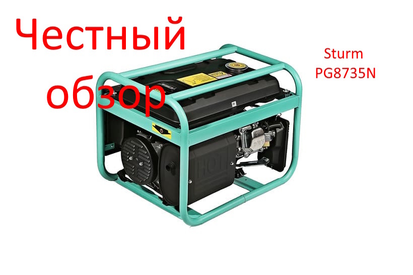 Sturm PG8735N фото из интернета