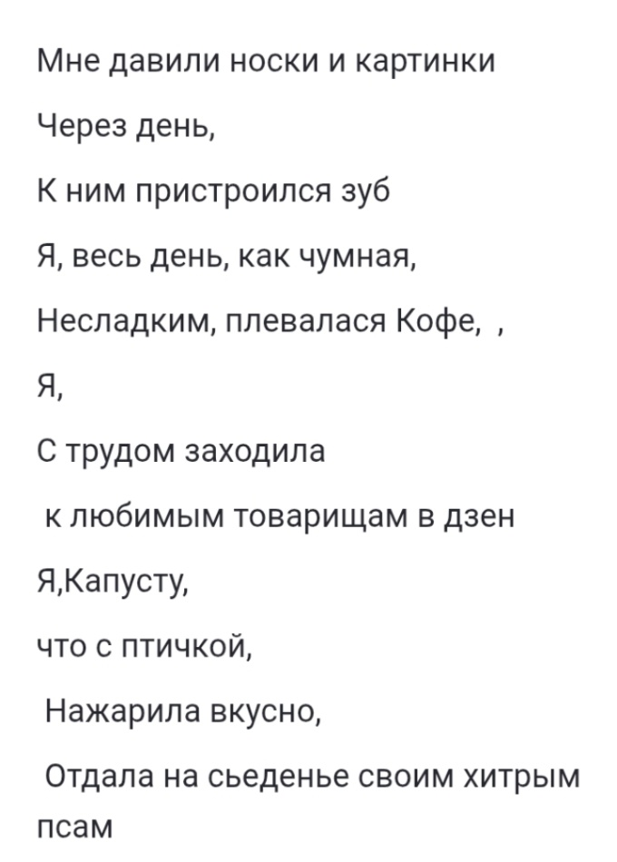 Это не всё) может когда - нибудь допишу, там , в конце, очень интересно, Во. Вл)