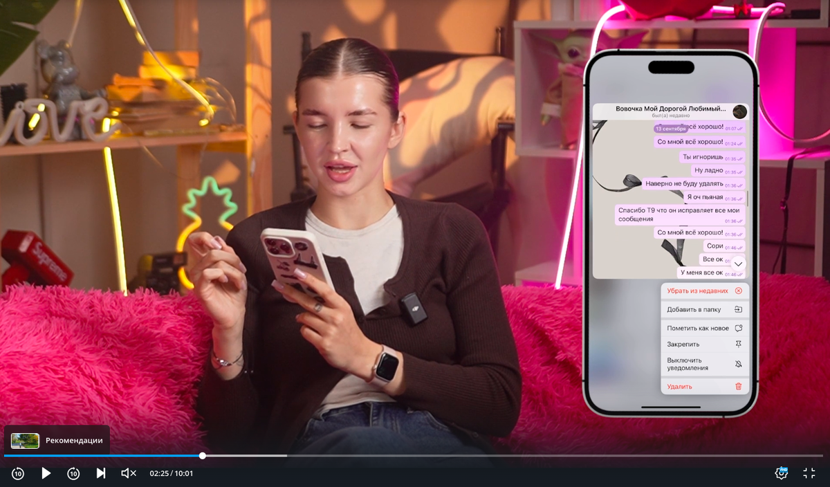 Полина Устименко показала все свои переписки