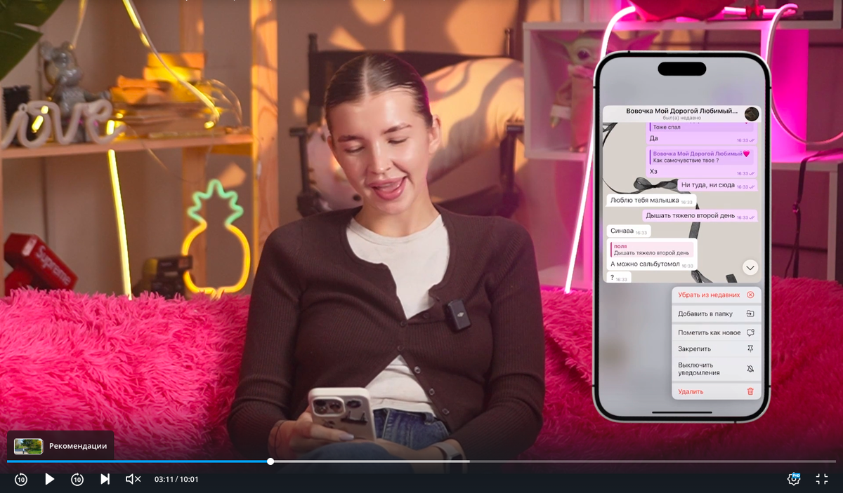 Люблю тебя малышка