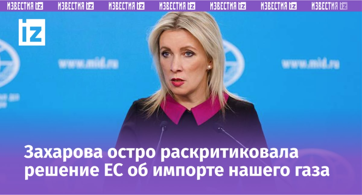 Фото: ТАСС/пресс-служба МИД РФ