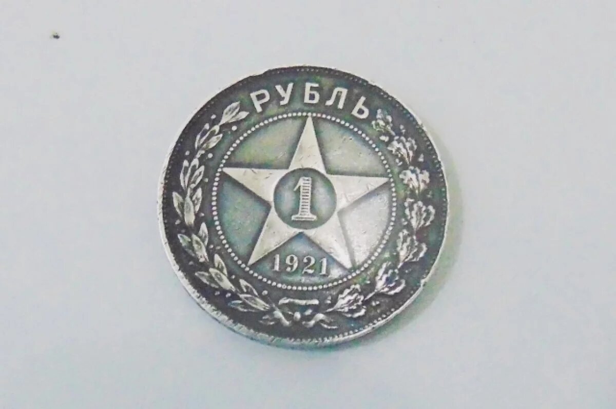    Уфимец пытался вывезти в Ташкент легендарную монету 1921 года