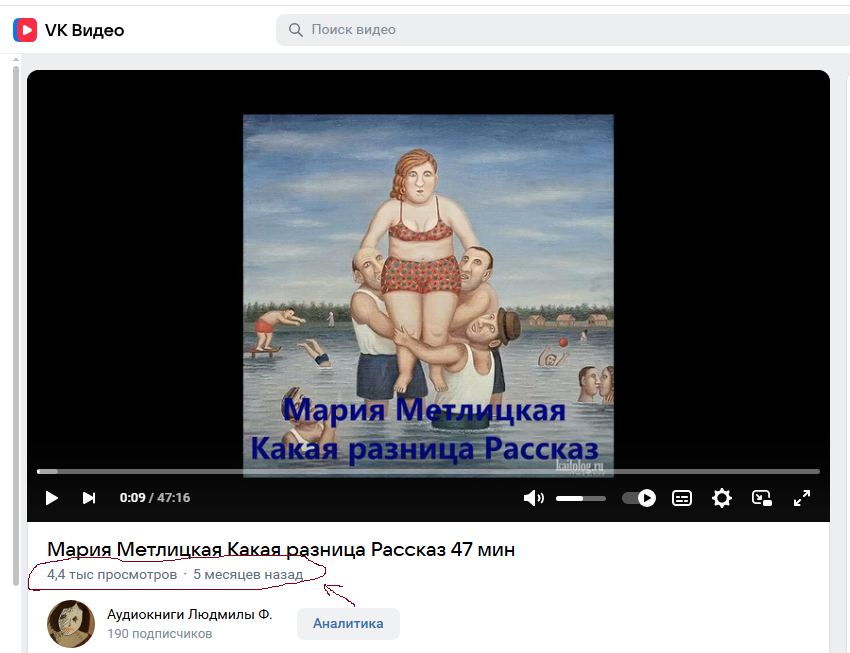 Скриншот с канала в ВК