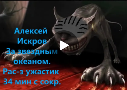 Это скрин с видео.