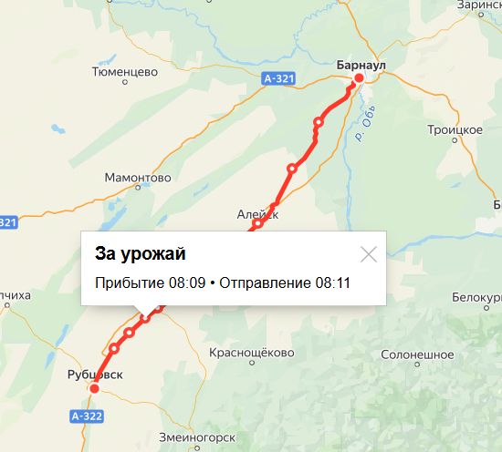 Яндекс.расписание