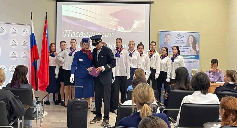    Министерство образования Московской области