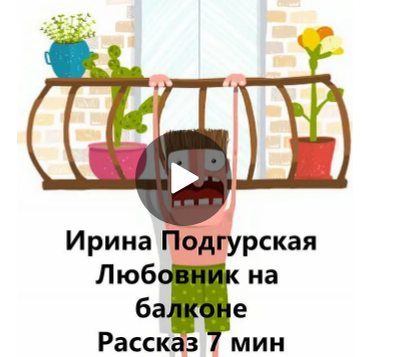 Скриншот видео