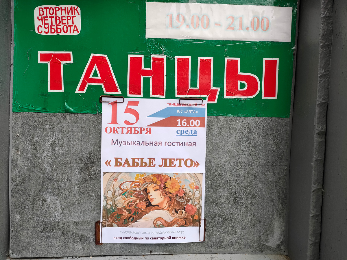 Объявления клуба