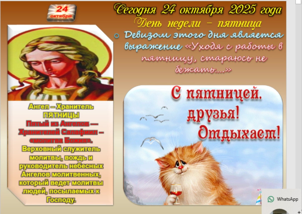 Встречаем новый день