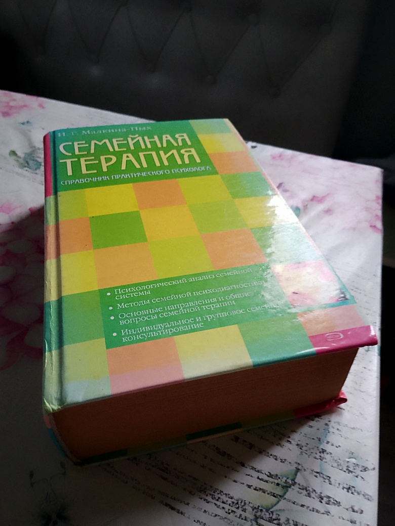 Мой любимый, пожелтевший справочник 