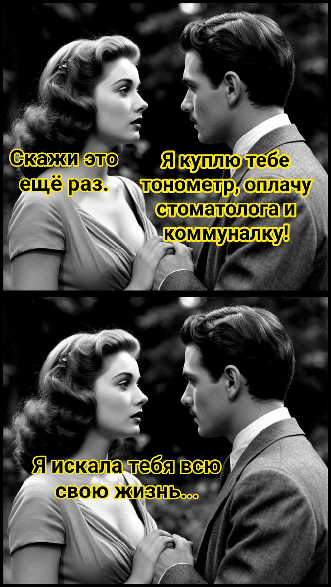 коллаж автора