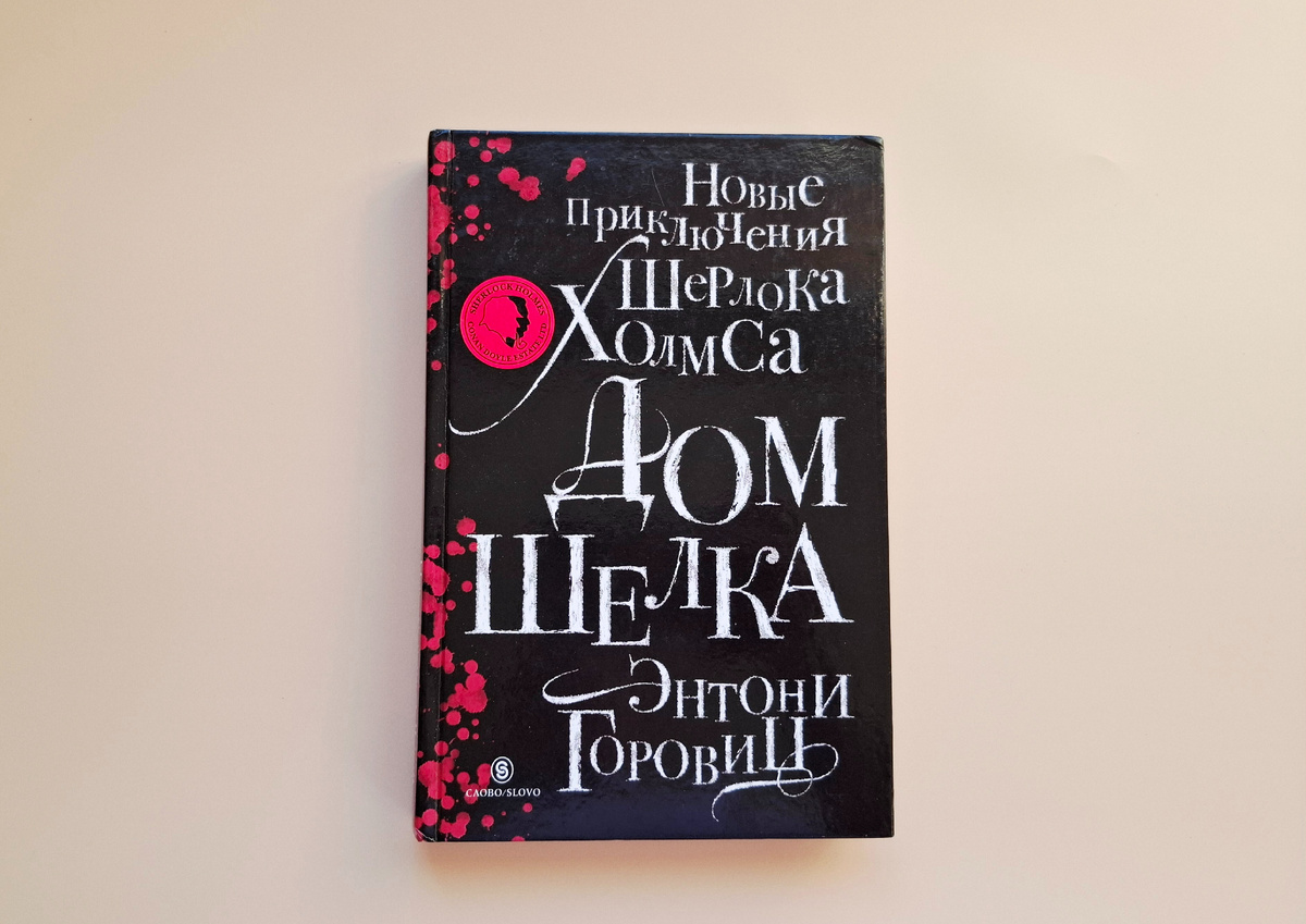 Фото автора