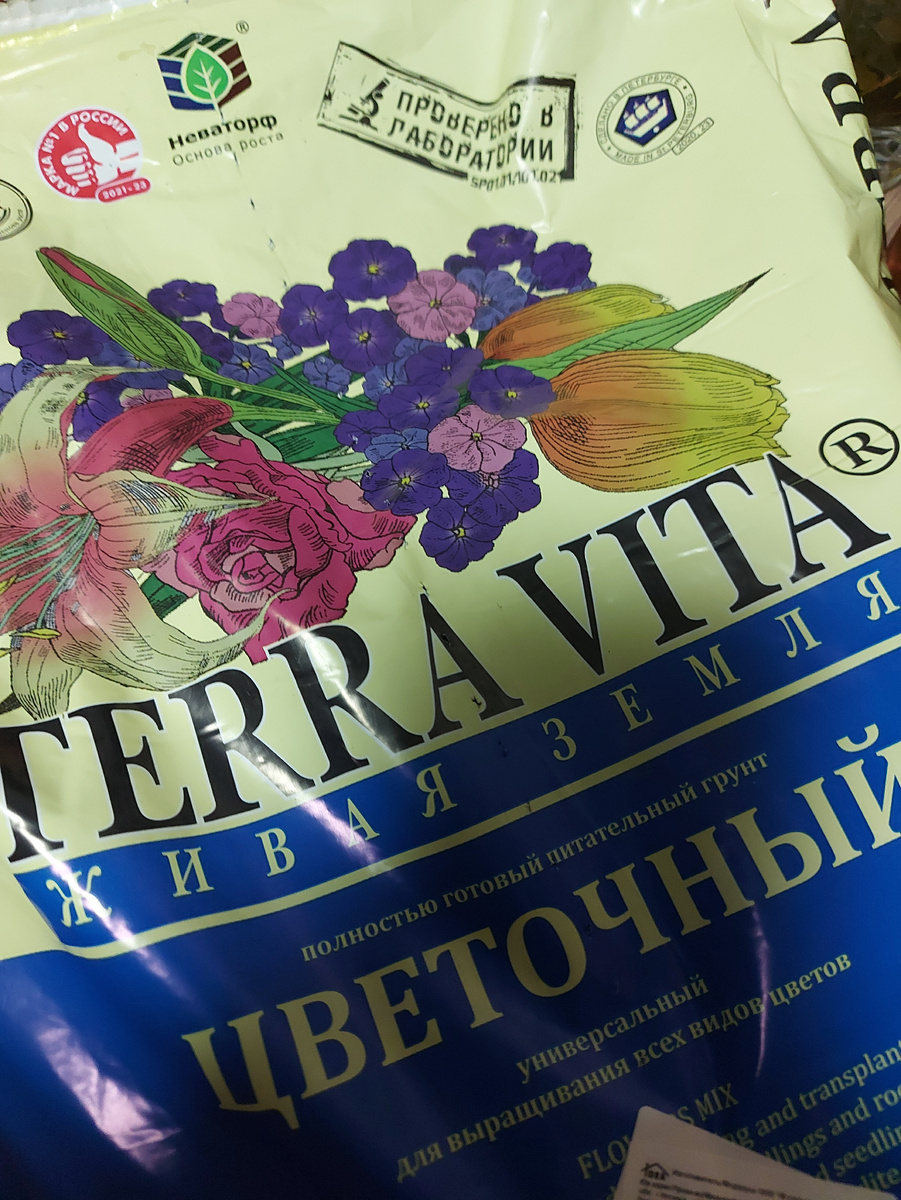 Покупка грунта для цветов