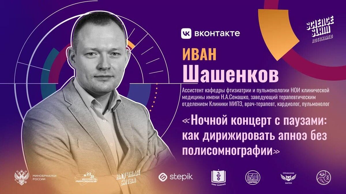 Ночной концерт с паузами: как дирижировать апноэ без полисомнографии