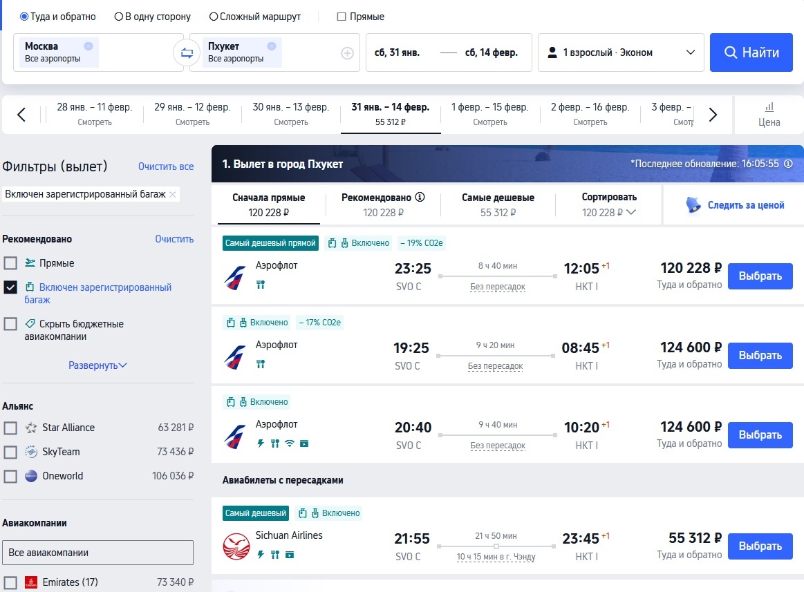 Скриншот сайта trip.com