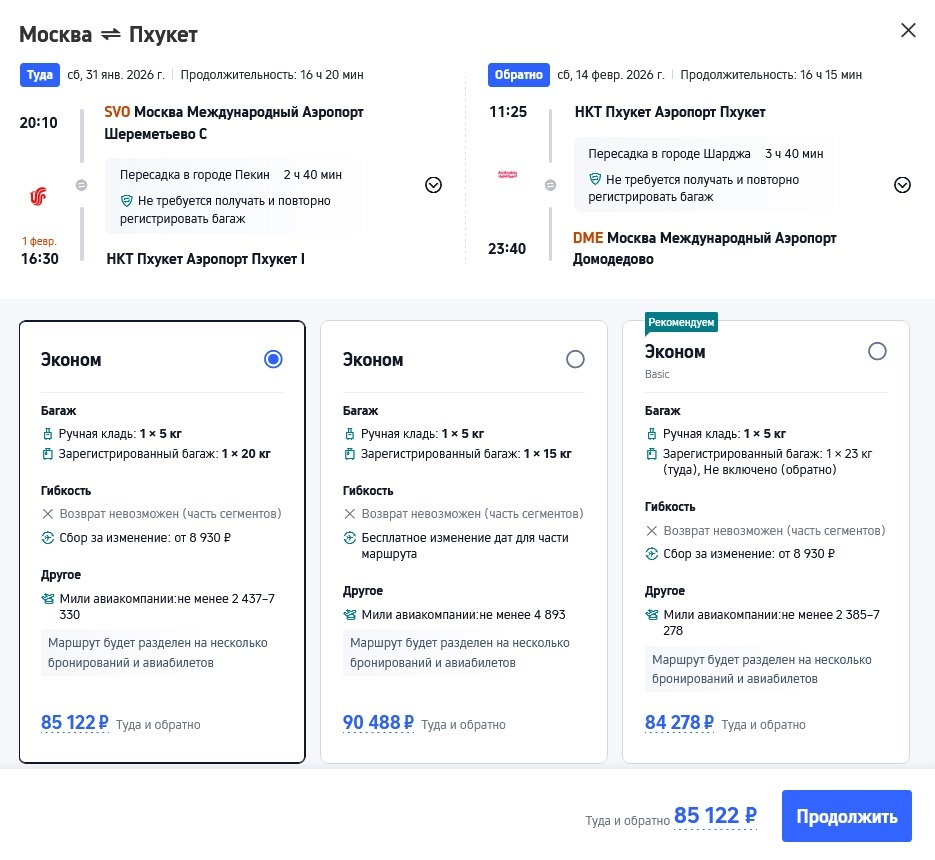 Скриншот сайта trip.com