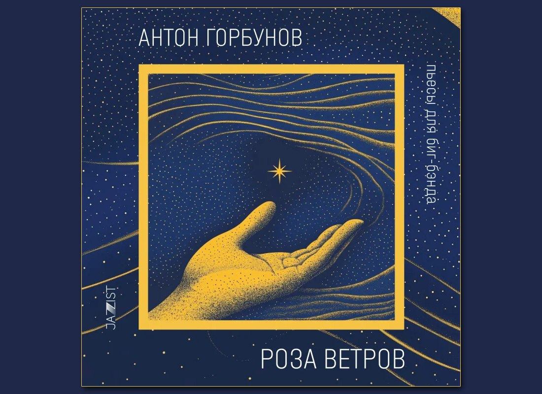 обложка альбома