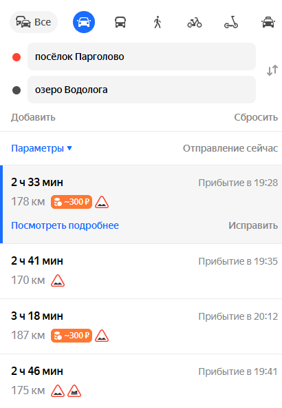 Время в пути до озера Косенхаута.