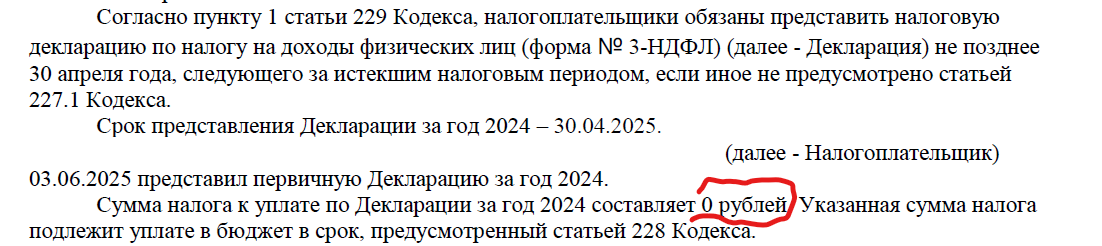 из материалов моего дела 