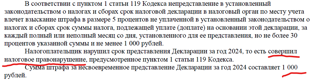 ещё хотят с меня косарь