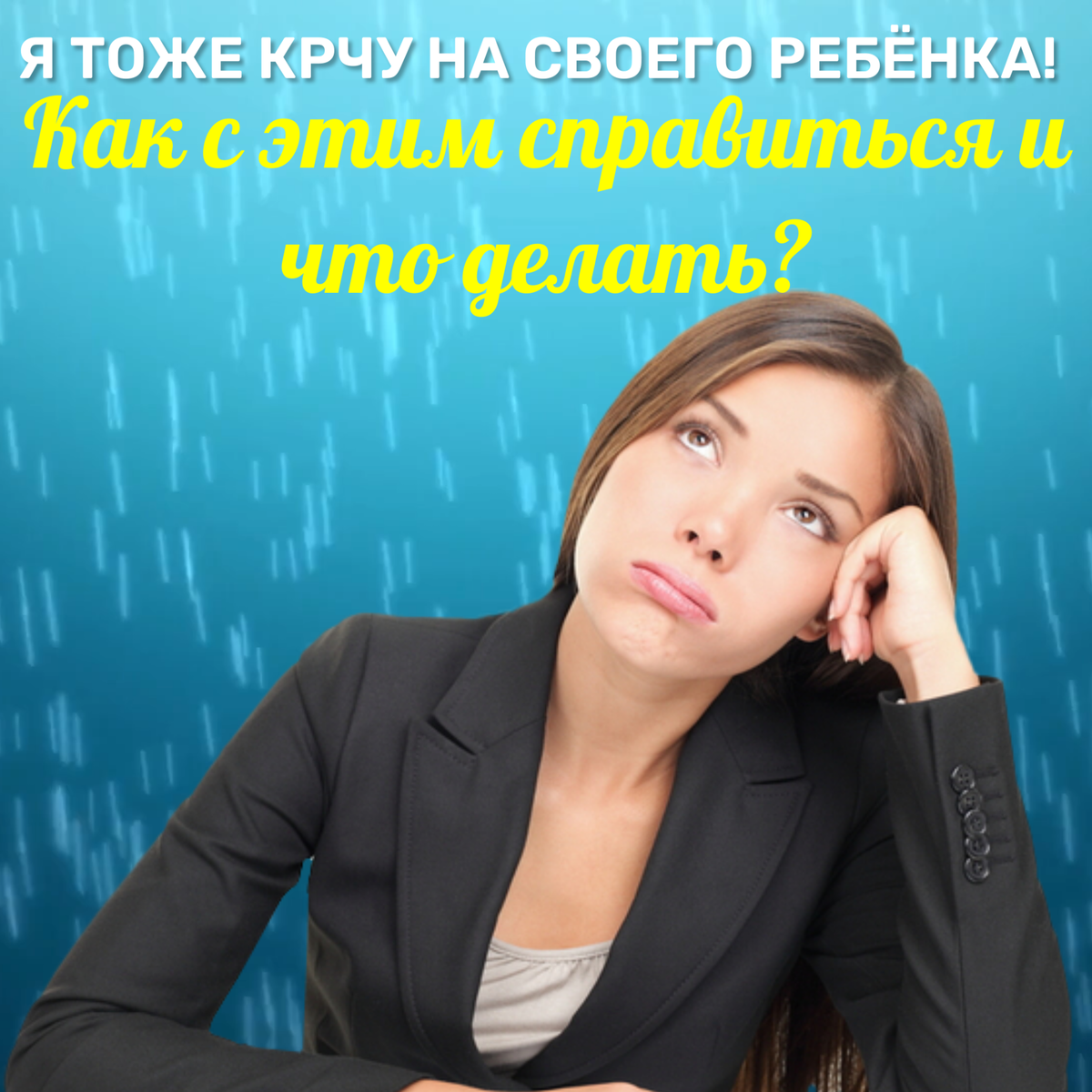 Психолог_Волгоград_Тулака_Советский район_ProДетки_Умбрайт