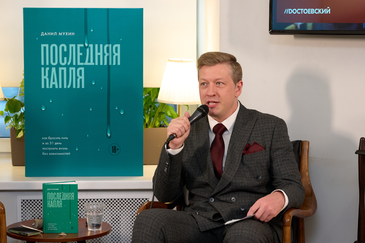 Данил Мухин - автор книги «Последняя капля»