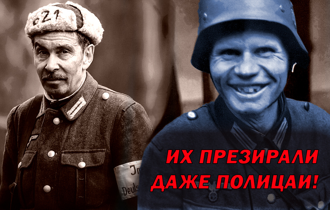 5 самых позорных дивизий рейха, которых стыдились даже сами немцы