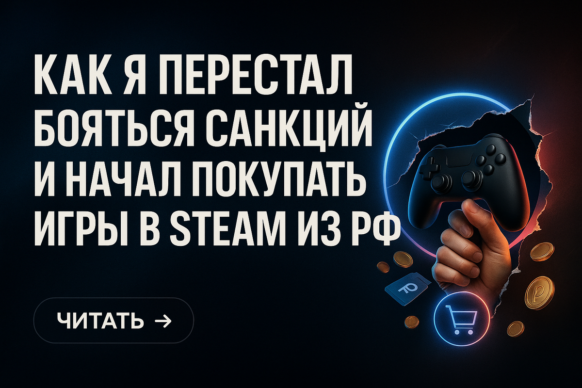 #steam #игры #покупка #значки #гайды