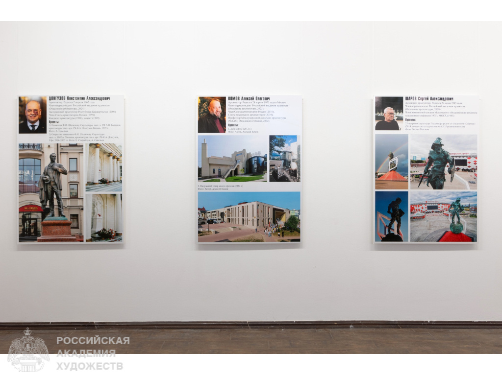 Фрагмент экспозиции к 45-летию Отделения архитектуры РАХ в МВК РАХ. Фото: Виктор Берёзкин, пресс-служба РАХ