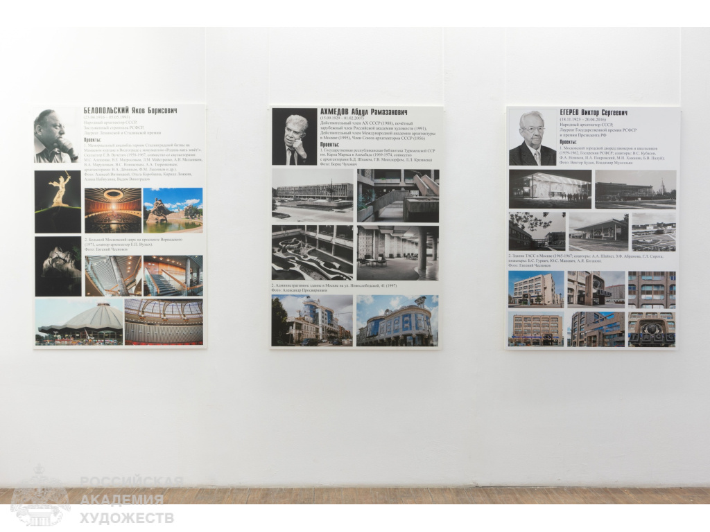 Фрагмент экспозиции к 45-летию Отделения архитектуры РАХ в МВК РАХ. Фото: Виктор Берёзкин, пресс-служба РАХ