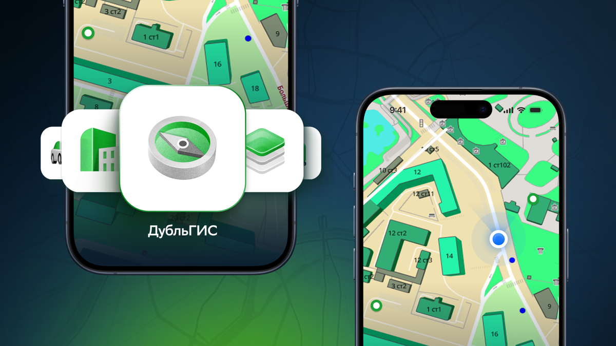 Иллюстрация: 2ГИС  📷
