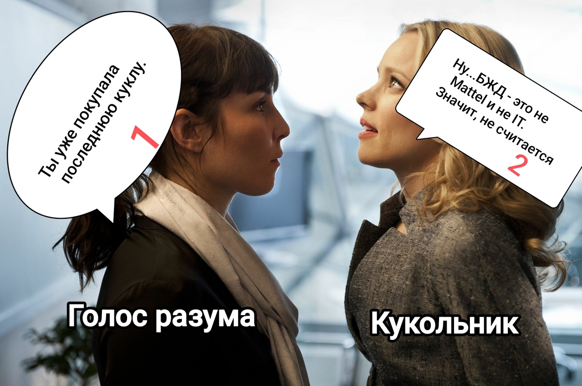 Кукольные истории в картинках: когда влюбилась в куклу. Яндекс картинки.