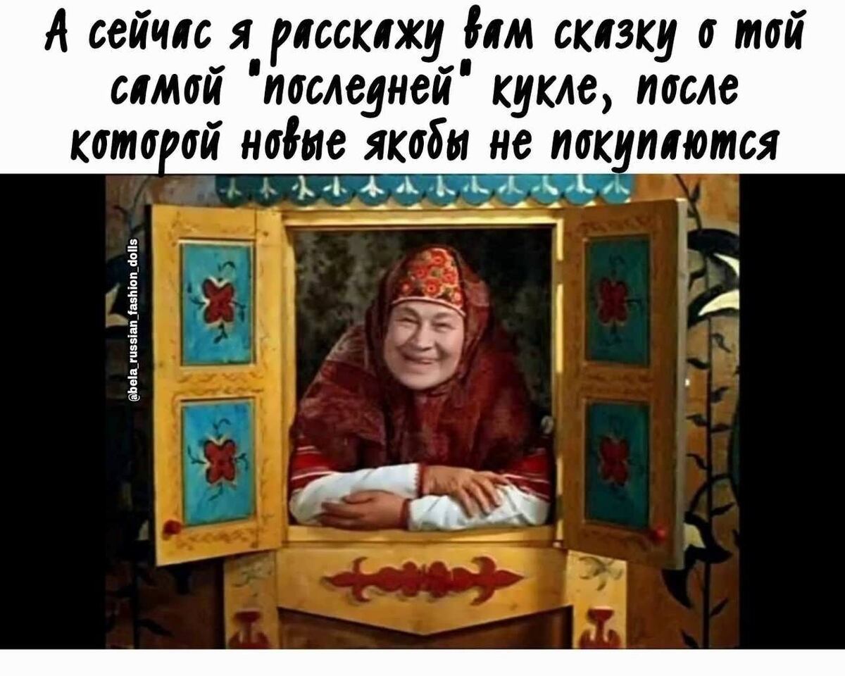 Фото из кукольного чата в VK.