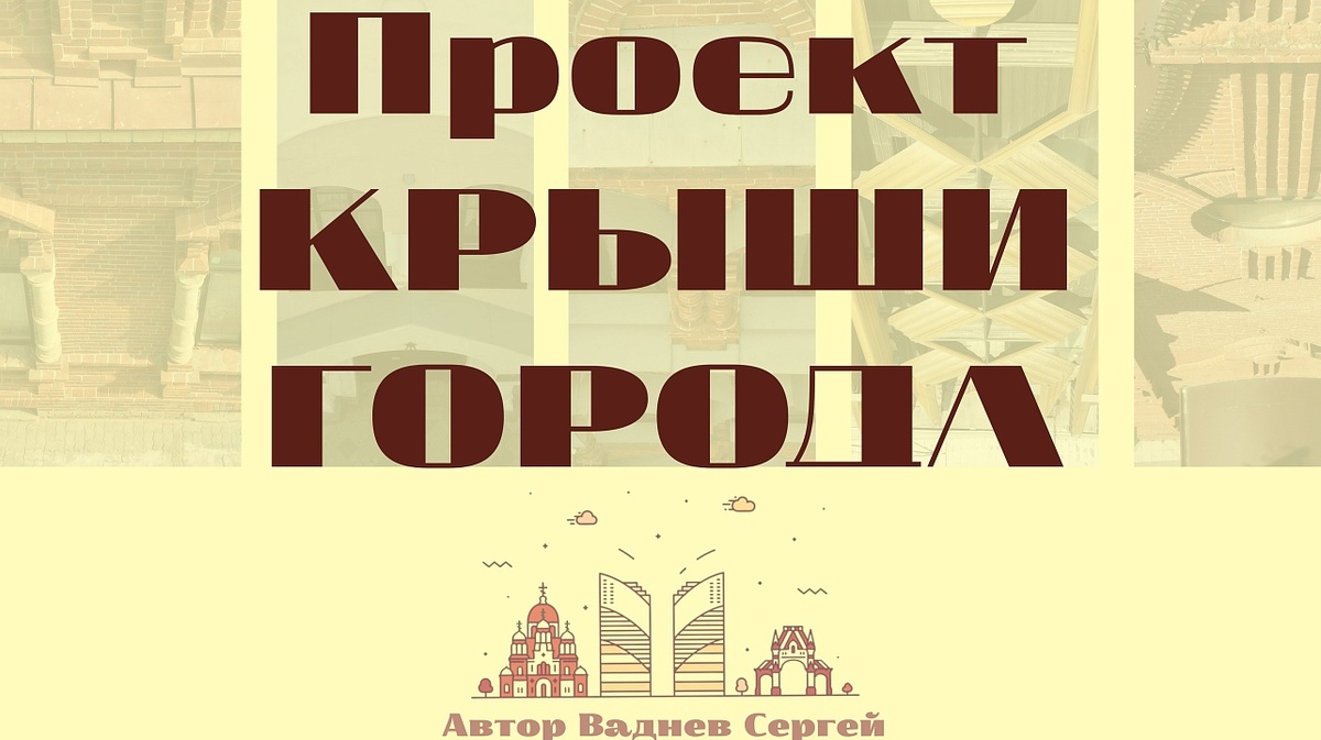     Фото: Сергей Ваднев