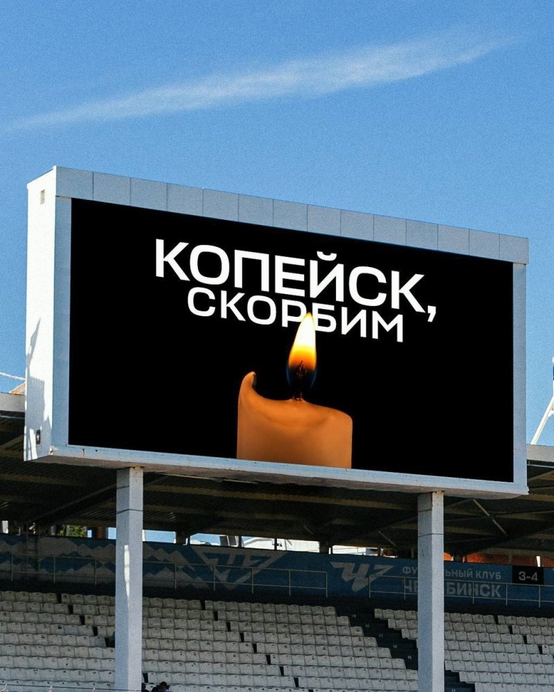    Количество погибших на заводе в Копейске увеличилось