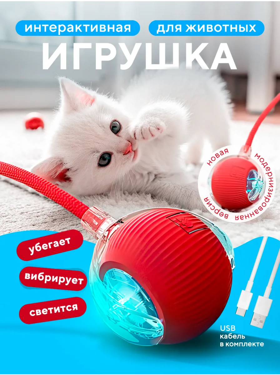 Умный мяч с WB арт 420872187