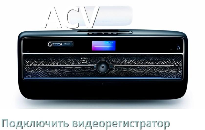 
Как к магнитоле ACV подключить видеорегистратор через USB в Андроид