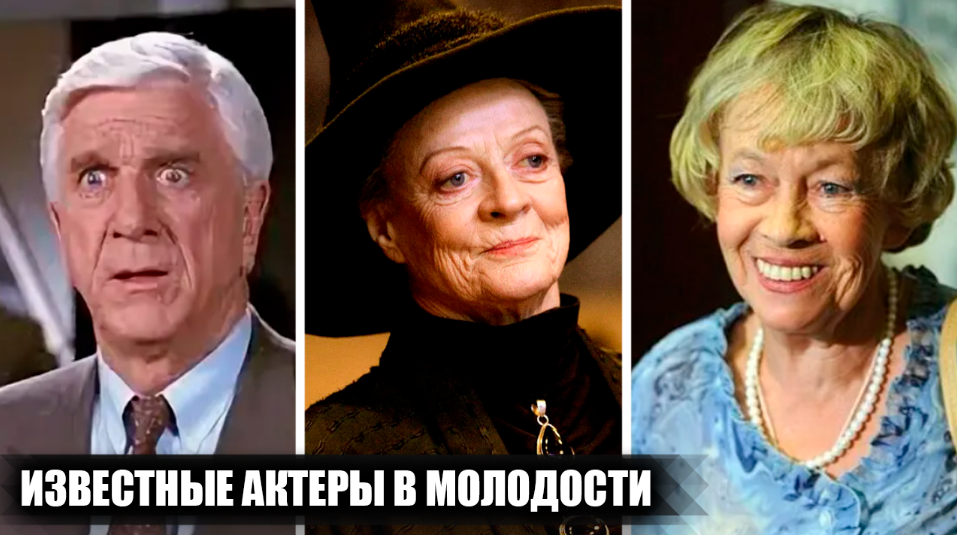 Как выглядели в молодости 10 популярных актеров, которые прославились в пожилом возрасте