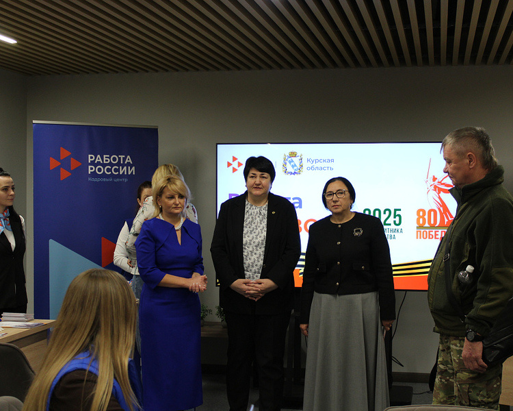     В Курской области состоялась ярмарка вакансий для ветеранов СВО