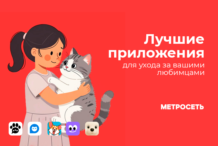 Онлайн Ветеринар 