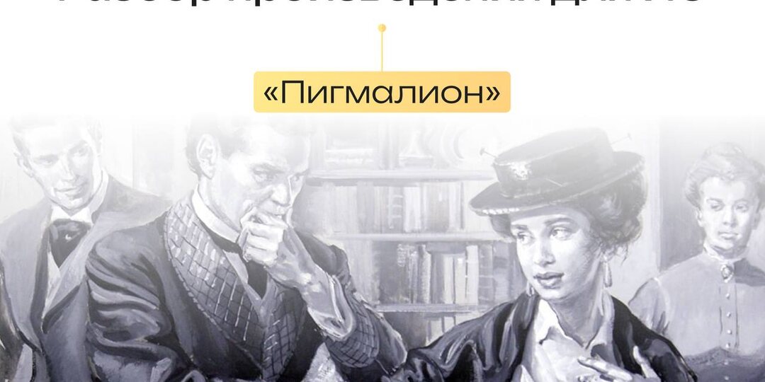 Продолжаем разбирать произведения для Итогового сочинения