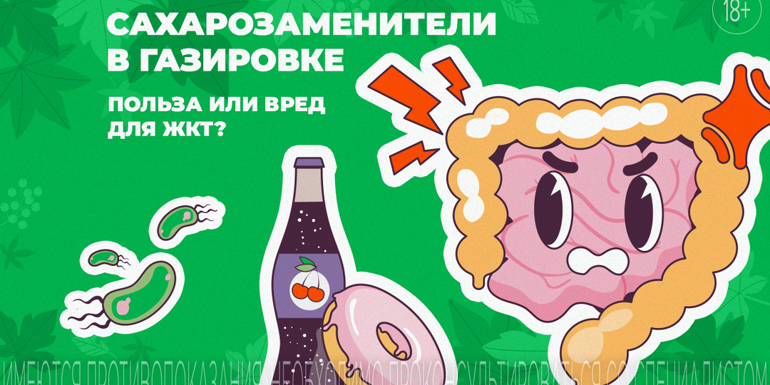 Вся правда о коле без сахара: что скрывается в составе?