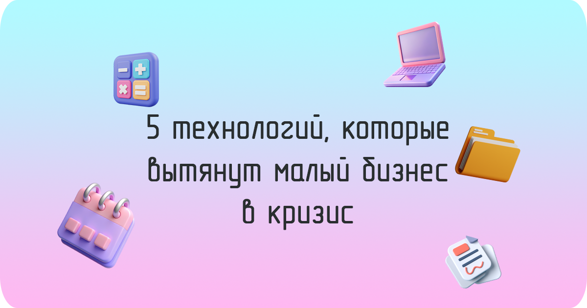 Платформа "InnoQuest Solutions" (Инноквест Солюшенс)