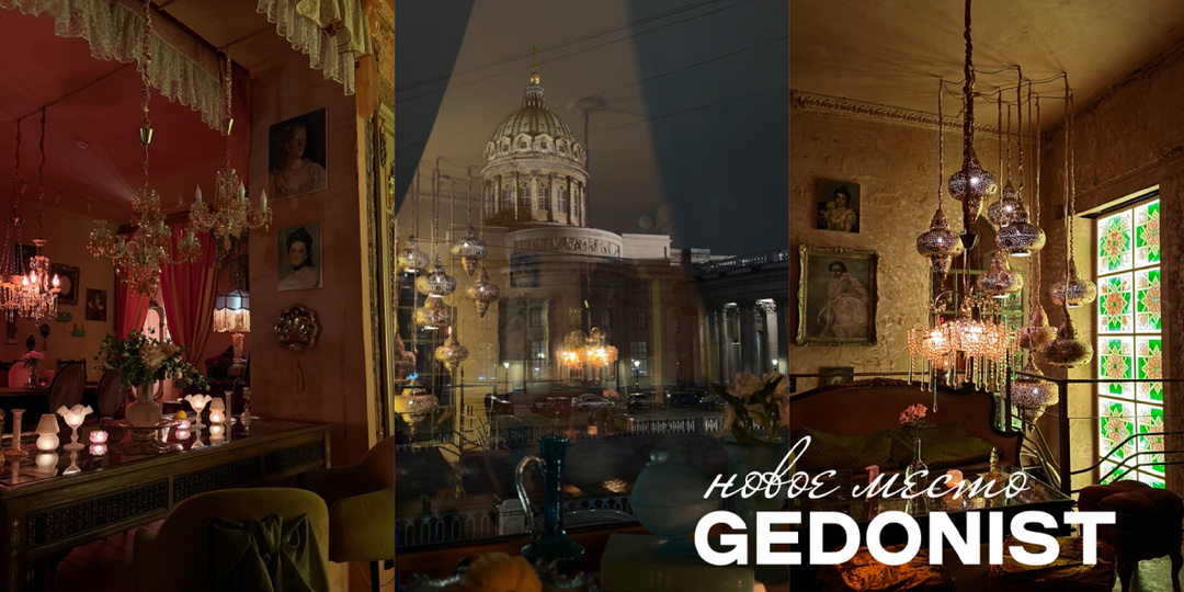 Вампирское кафе на Невском проспекте