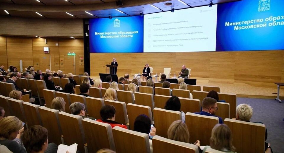    Министерство образования МО